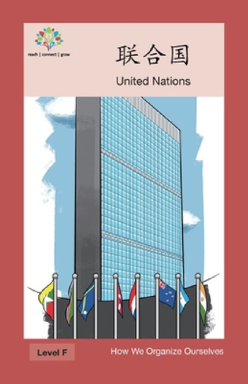 联合国: United Nation by Washington Yu Ying Pcs