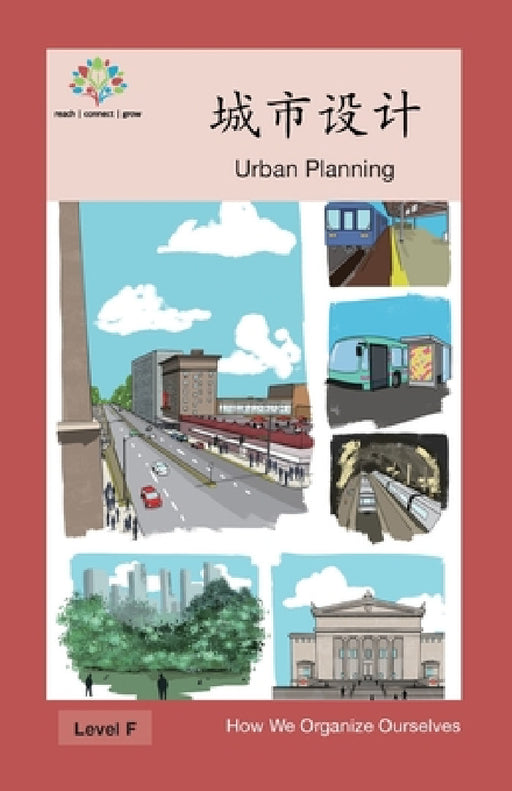 城市设计: Urban Planning by Washington Yu Ying Pcs