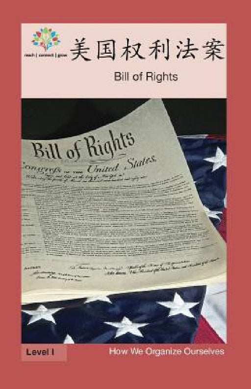 美国权利法案: Bill of Rights by Washington Yu Ying Pcs