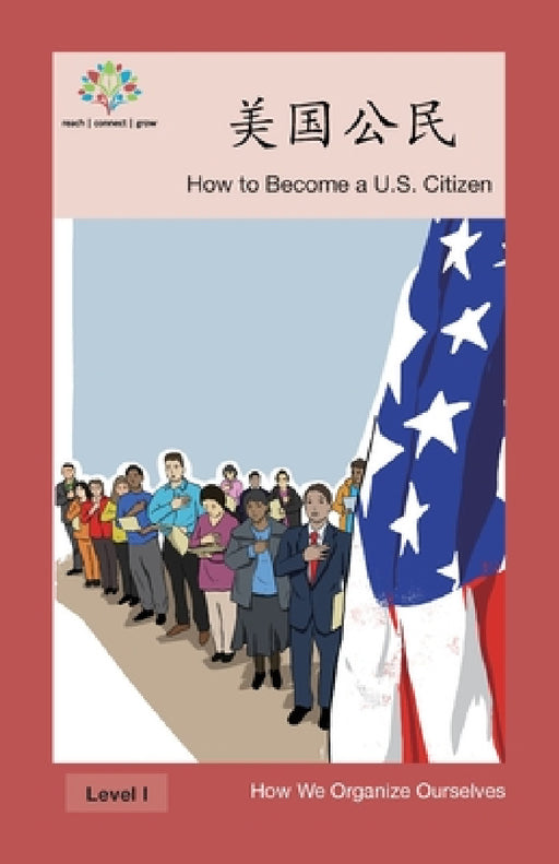 美国公民: How to Become a US Citizen by Washington Yu Ying Pcs