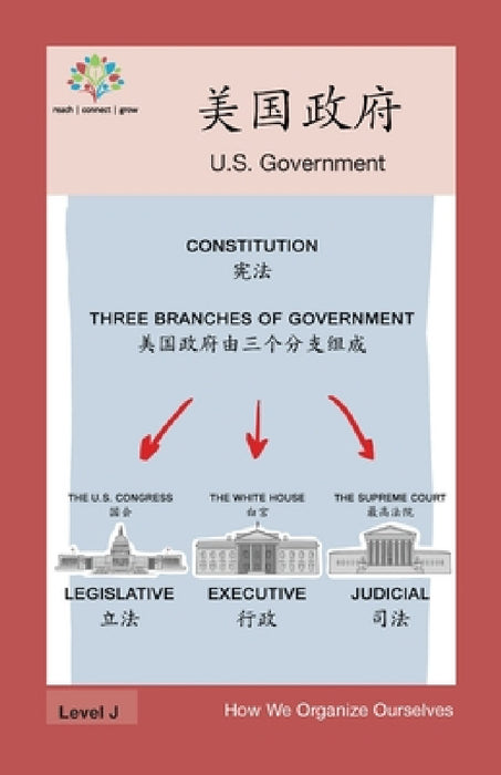 美国政府: US Government by Washington Yu Ying Pcs