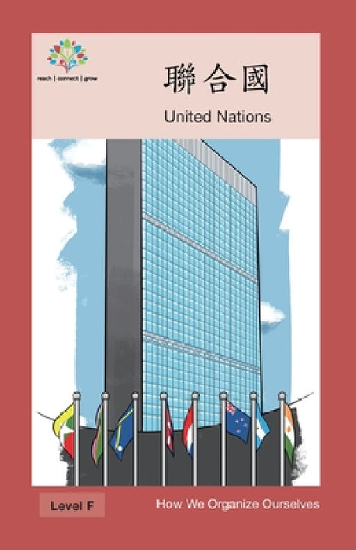 聯合國: United Nation by Washington Yu Ying Pcs