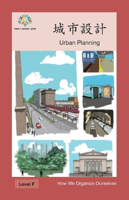 城市設計: Urban Planning by Washington Yu Ying Pcs