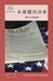 美國權利法: Bill of Rights by Washington Yu Ying Pcs