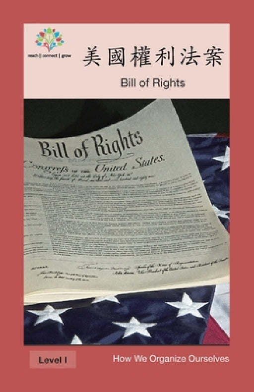 美國權利法: Bill of Rights by Washington Yu Ying Pcs