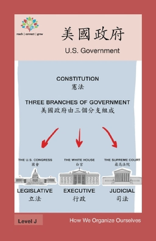 美國政府: US Government by Washington Yu Ying Pcs