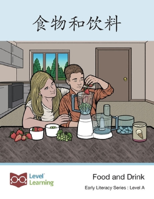 食物和饮料: Food and Drink by Level Chinese