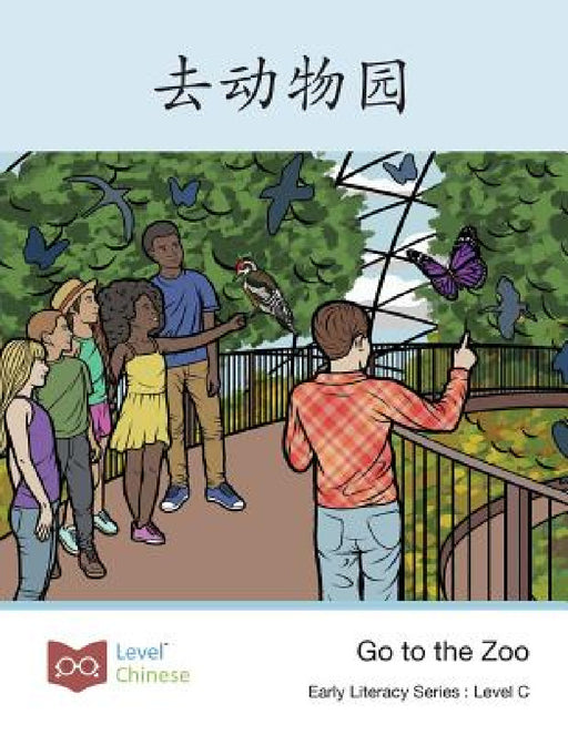去动物园: Go to the Zoo by Level Chinese