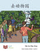 去动物园: Go to the Zoo by Level Chinese