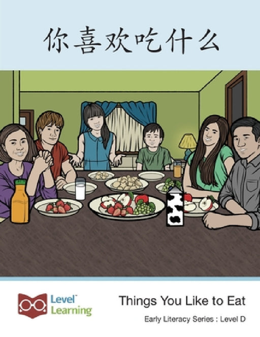 你喜欢吃什么: Things You Like to Eat by Level Chinese