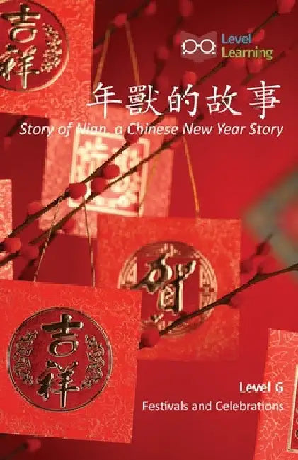 年獸的故事: Story of Nian, a Chinese New Year Story by Level Learning