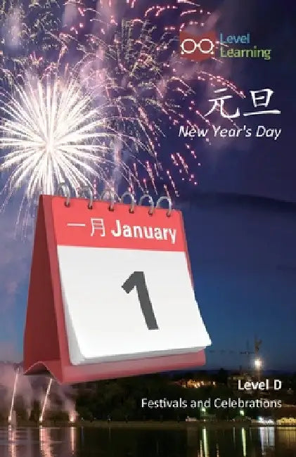 元旦: New Year's Day by Level Learning
