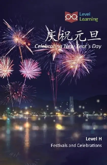 庆祝元旦: Celebrating New Year's Day by Level Learning