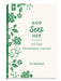 God Sees Her 40-Day Devotional Journal by Our Daily Bread Ministries