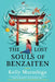 The Lost Souls of Benzaiten by Kelly Murashige
