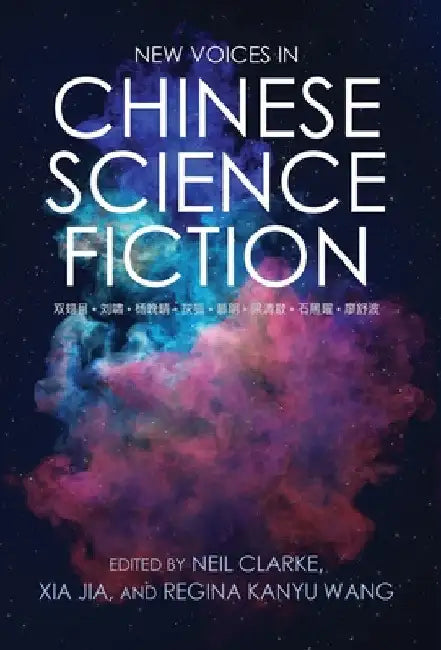 New Voices in Chinese Science Fiction by Neil Clarke