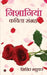 Nishaniyan: Kavitha Sangrah by Madhukar, Shishir