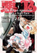 The B-Rank Adventurer with a Scary Face Becomes a Father for the Hero and His Friends Volume 1 by Cogeme