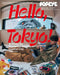 Popeye: Special Edition Hello, Tokyo! a Guide for Exploring Japan's Capital City (English Version) by Popeye Popeye