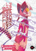 Pandora in the Crimson Shell: Ghost Urn Vol. 12 by Shirow Masamune