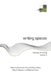 Writing Spaces: Readings on Writing Volume 4 by Dana Driscoll