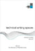 Technical Writing Spaces: Readings on Writing Volume 6 by St Amant, Kirk