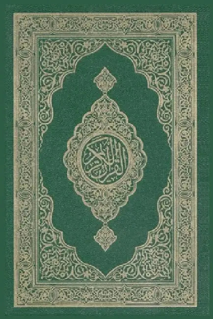 Al-Quran Al-Kareem by Allah