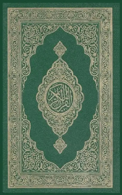 Al-Quran Al-Kareem by Allah