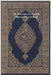 The Holy Quran in English: Clear and Easy to Read by Allah