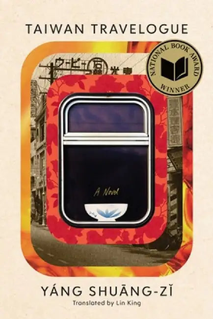 Taiwan Travelogue by Shuang-Zi Yang