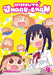 Himouto! Umaru-Chan Vol. 9 by Sankakuhead