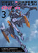 Neon Genesis Evangelion: Anima (Light Novel) Vol. 3 by Yamashita, Ikuto