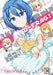 D-Frag! Vol. 14 by Tomoya Haruno