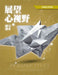 Perspectives on the World Christian Movement (Simplified): Study Guide by Ralph D. Winter, Steven C. Hawthorne