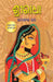Sriradha by Ramakanta Rath