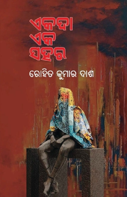 Ekada Eka Sahara by Rohit Dash