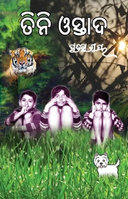 Tini Ostad by Pratibha Ray