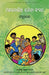 Mangalabaria Sahitya Sansada by Faturananda Faturananda