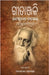 Gitanjali by Tagore, Rabindranath