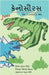 Cranosaurus - A Dinosaur Story by Behera, Prasanta