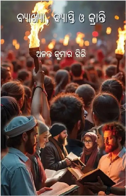 Byakhya, Byapti O Kranti by Giri, Ananta Kumar