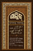 Ghalib by Umakanta Mohapatra