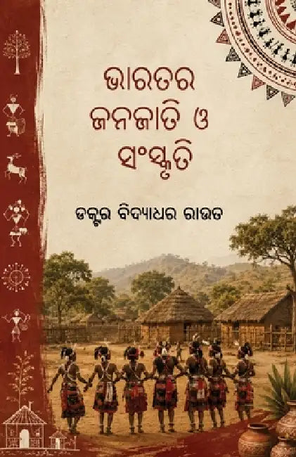 Bharatara Janajati O Sanskruti by Bidyadhar Rout
