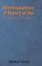 Psychoanalysis: A Theory of the Human Subject by Ahmed Fayek