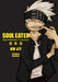 Soul Eater: The Perfect Edition 2 by Atsushi Ohkubo