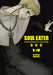 Soul Eater: The Perfect Edition 14 by Atsushi Ohkubo