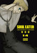 Soul Eater: The Perfect Edition 14 by Atsushi Ohkubo