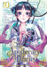 The Apothecary Diaries 10 (Manga) by Natsu Hyuuga