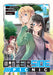 Otherside Picnic 10 (Manga) by Iori Miyazawa