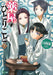 The Apothecary Diaries 07 (Light Novel) by Hyuuga, Natsu